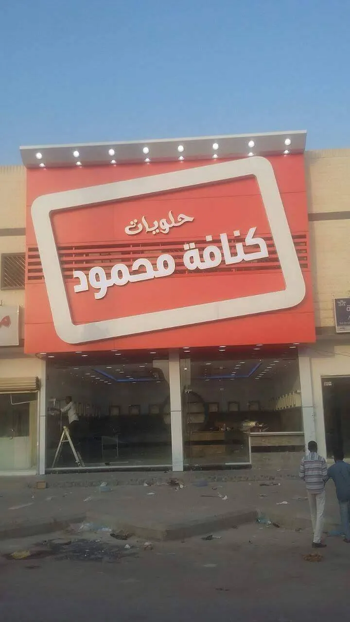 معلم تصاميم كلادينج عصرية بجدة 